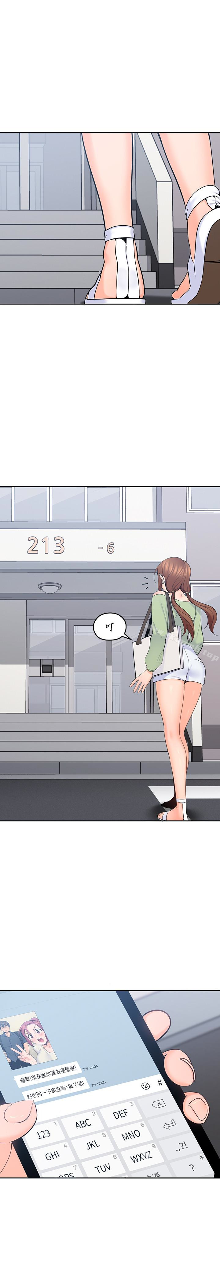 韩国漫画亲爱的大叔韩漫_亲爱的大叔-第15话-香甜的汗味在线免费阅读-韩国漫画-第18张图片