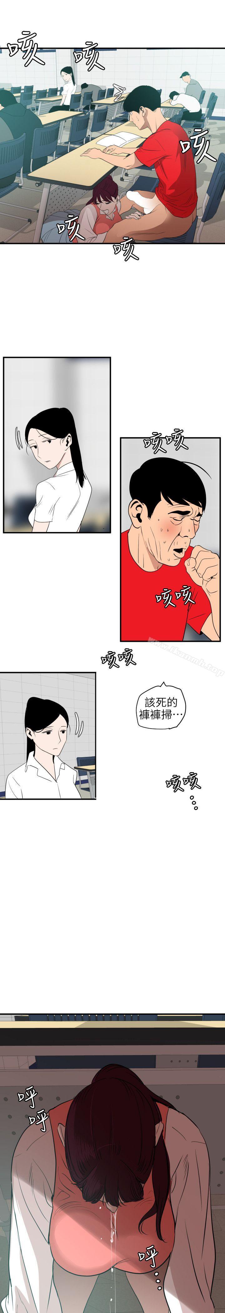 韩国漫画欲求王（无删减）韩漫_欲求王（无删减）-第92话在线免费阅读-韩国漫画-第9张图片