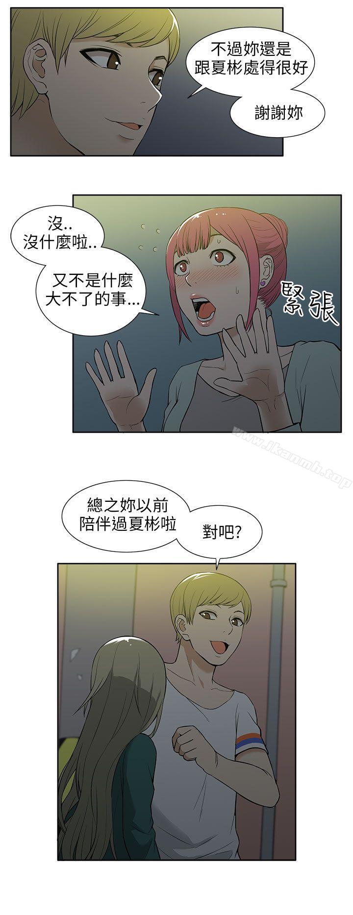 韩国漫画租爱套房韩漫_租爱套房-第17话在线免费阅读-韩国漫画-第6张图片