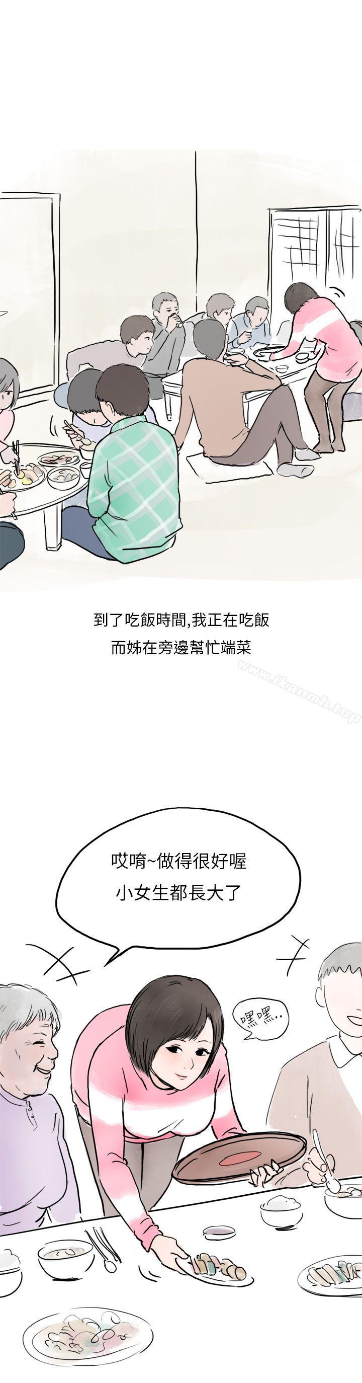 韩国漫画秘密Story第二季韩漫_秘密Story第二季-过年时与堂姐一起睡觉的秘密(全)在线免费阅读-韩国漫画-第12张图片