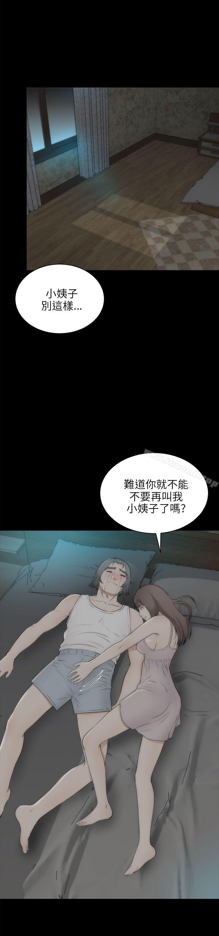 韩国漫画两个女人韩漫_两个女人-最终话在线免费阅读-韩国漫画-第22张图片