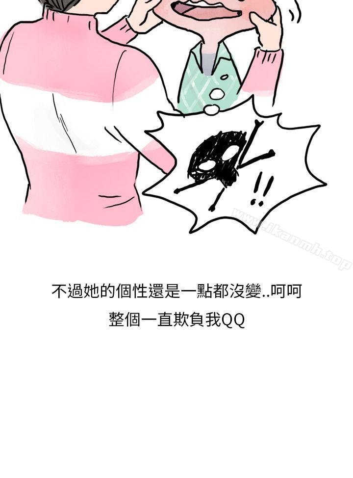 韩国漫画秘密Story第二季韩漫_秘密Story第二季-过年时与堂姐一起睡觉的秘密(全)在线免费阅读-韩国漫画-第10张图片