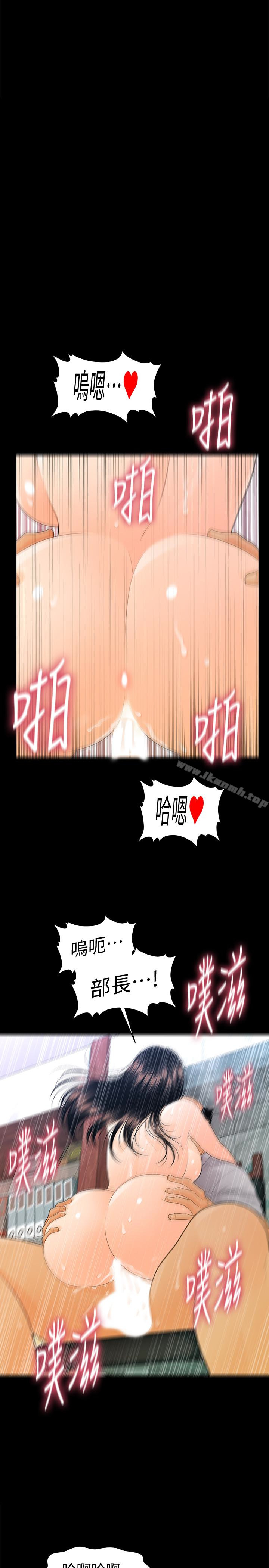 韩国漫画秘书的潜规则韩漫_秘书的潜规则-第56话-不可以一大早就这样啦…在线免费阅读-韩国漫画-第9张图片