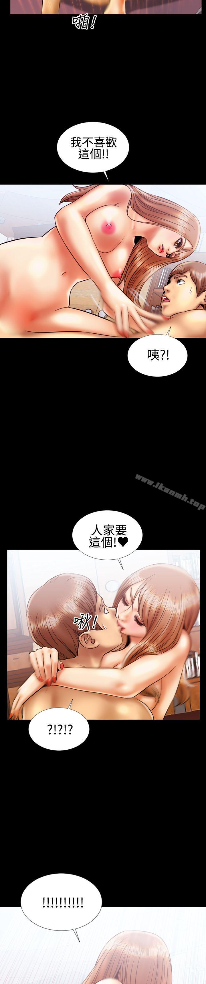 韩国漫画粉红报告书(完结)韩漫_粉红报告书(完结)-第13话在线免费阅读-韩国漫画-第18张图片