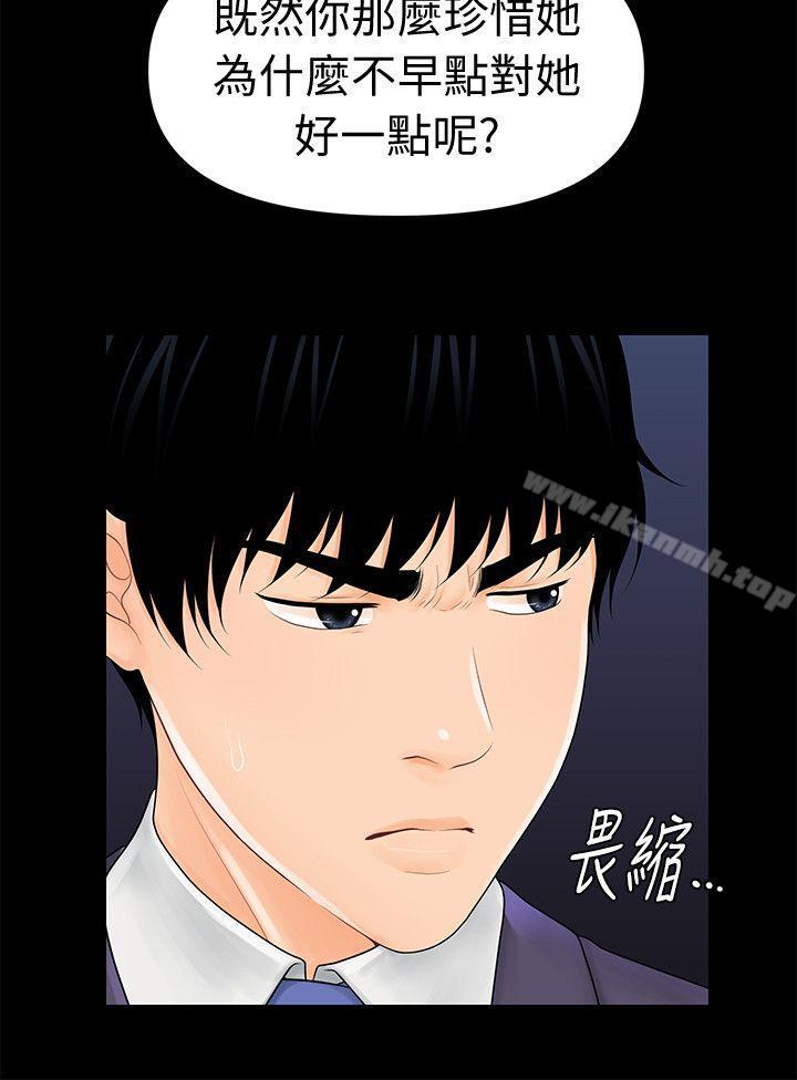 韩国漫画秘书的潜规则韩漫_秘书的潜规则-第29话-游街示众在线免费阅读-韩国漫画-第23张图片