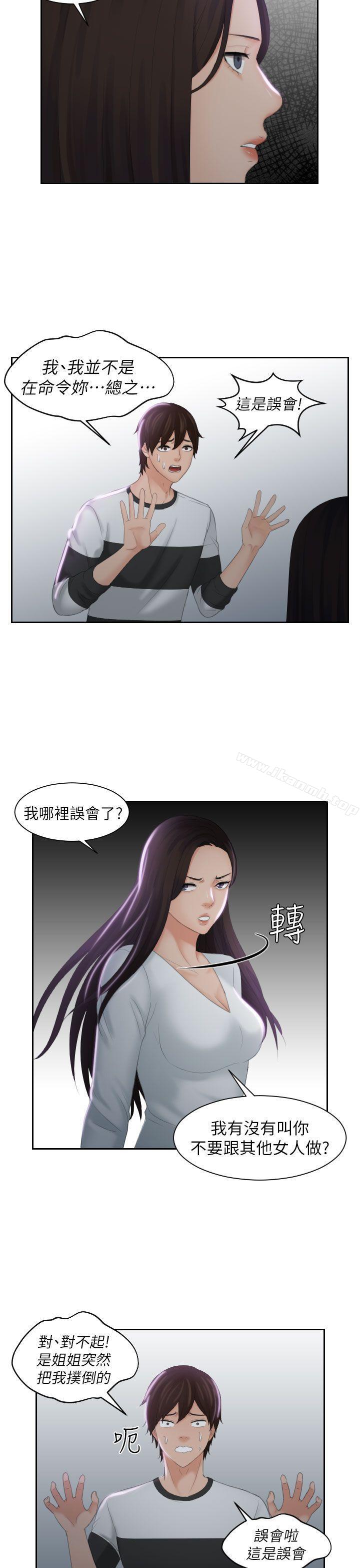 韩国漫画My-lovedoll韩漫_My-lovedoll-第29话在线免费阅读-韩国漫画-第9张图片