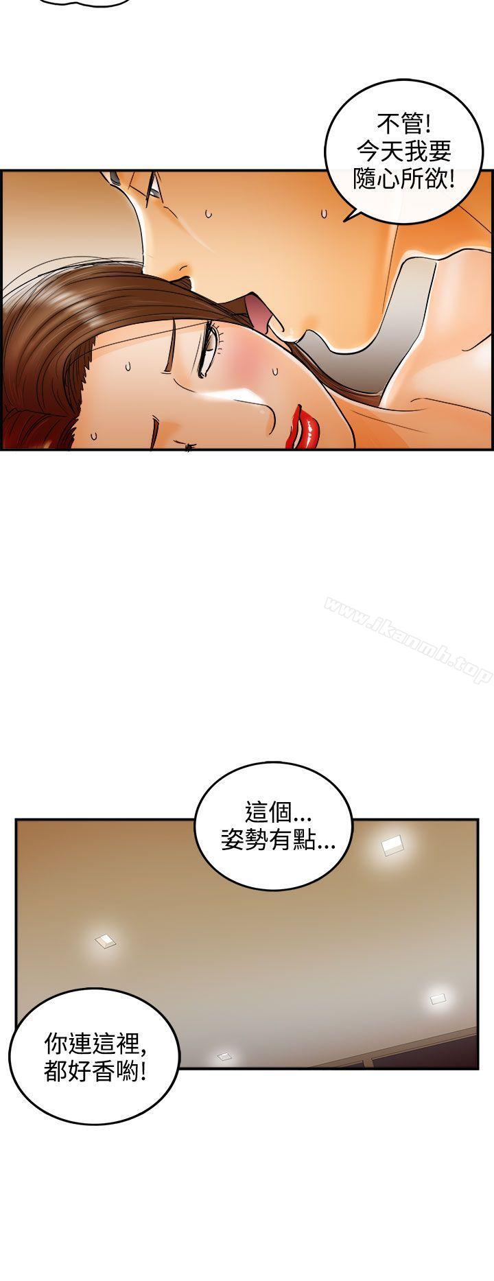 韩国漫画离婚报告书韩漫_离婚报告书-第6话-乐透老公(6)在线免费阅读-韩国漫画-第16张图片