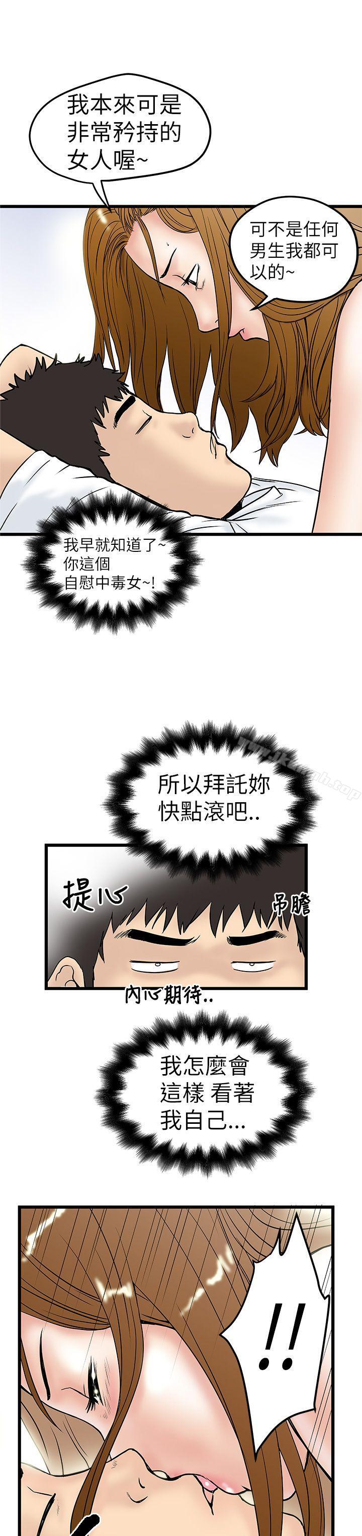 韩国漫画想像狂热(完结)韩漫_想像狂热(完结)-第8话在线免费阅读-韩国漫画-第5张图片