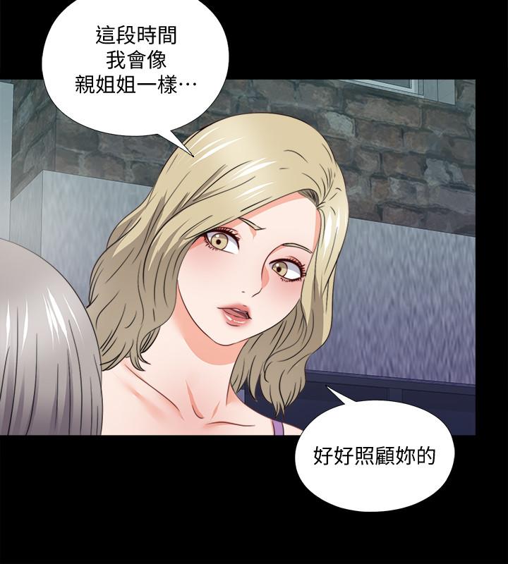 韩国漫画爱徒韩漫_爱徒-第47话-接近的真相在线免费阅读-韩国漫画-第20张图片