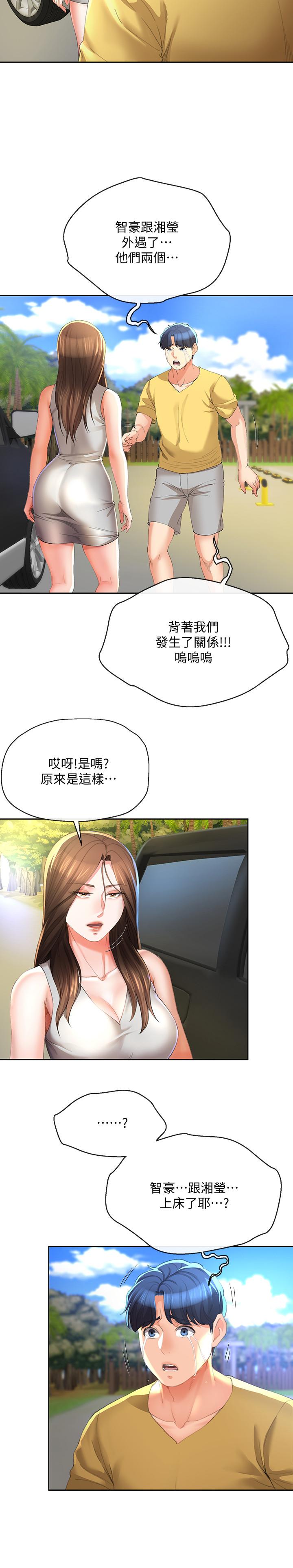 韩国漫画寄生夫妻韩漫_寄生夫妻-第24话-难以承受的现实在线免费阅读-韩国漫画-第20张图片