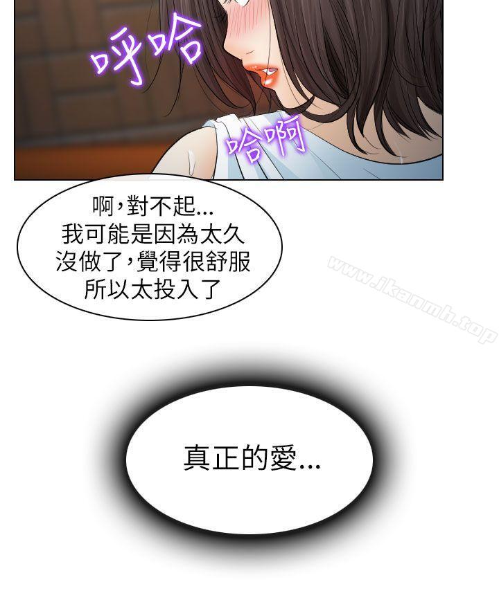 韩国漫画出轨韩漫_出轨-第25话在线免费阅读-韩国漫画-第10张图片