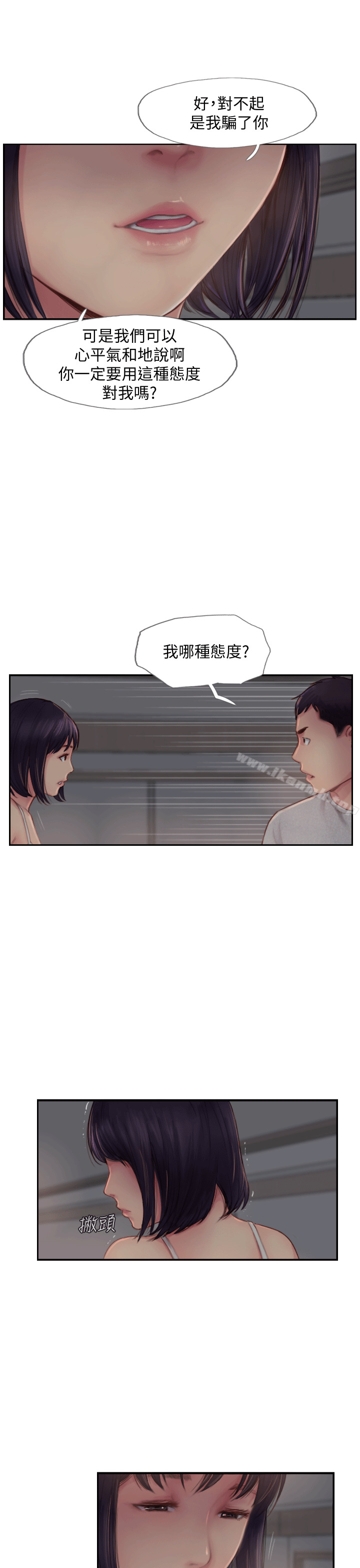 韩国漫画你劈腿了吗?韩漫_你劈腿了吗?-第3话-代理，你有女友吗?在线免费阅读-韩国漫画-第25张图片