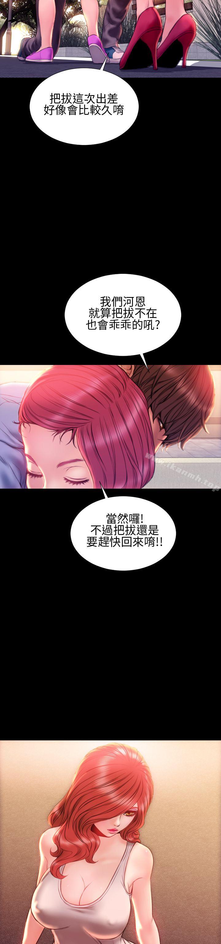 韩国漫画淫荡的妻子们(完结)韩漫_淫荡的妻子们(完结)-第38话在线免费阅读-韩国漫画-第18张图片