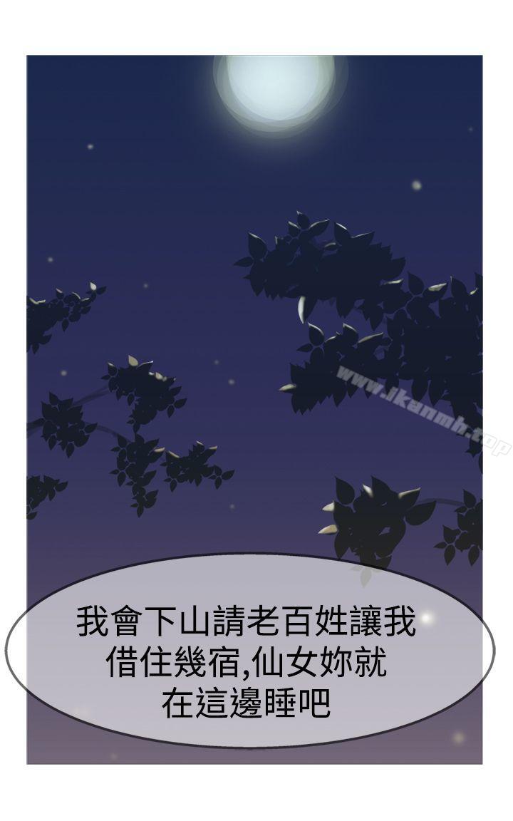 韩国漫画望月仙女传说韩漫_望月仙女传说-第11话在线免费阅读-韩国漫画-第31张图片