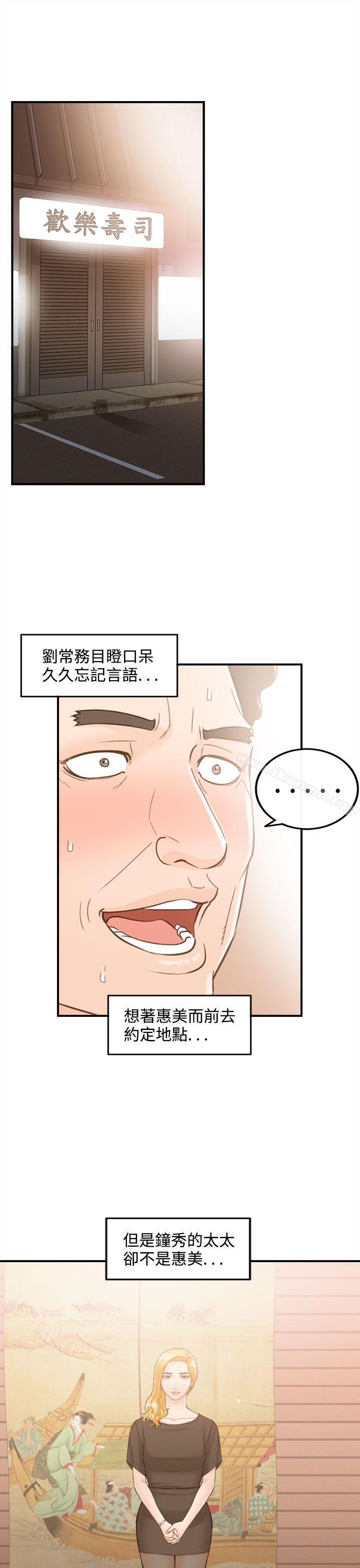 韩国漫画离婚报告书韩漫_离婚报告书-第37话-老婆的秘密协助(5)在线免费阅读-韩国漫画-第25张图片