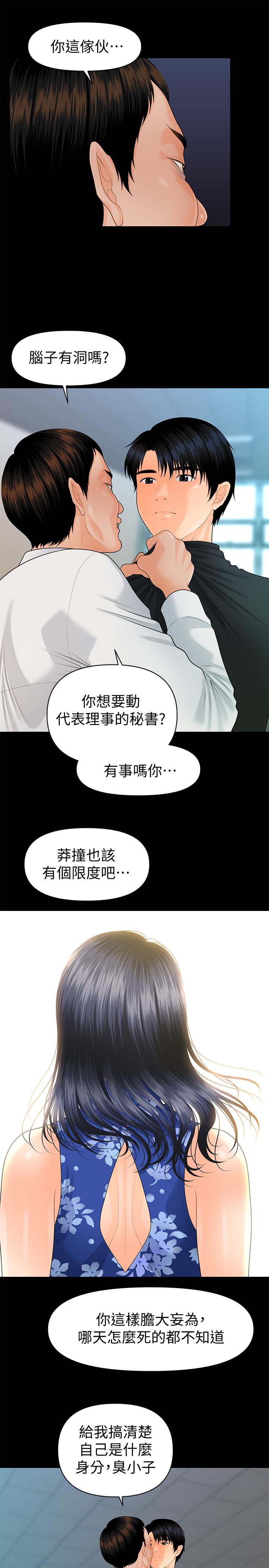 韩国漫画秘书的潜规则韩漫_秘书的潜规则-第82话-所有女人我都能上在线免费阅读-韩国漫画-第27张图片