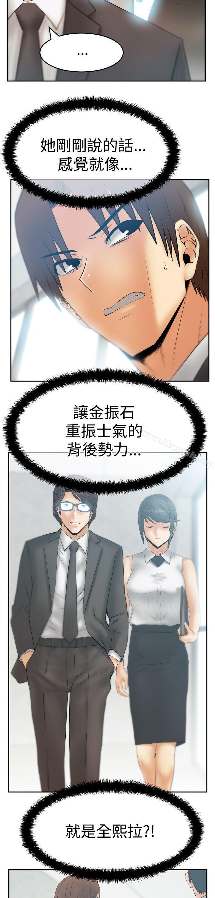 韩国漫画MY-OFFICE-LADYS韩漫_MY-OFFICE-LADYS-第3季-第24话在线免费阅读-韩国漫画-第7张图片