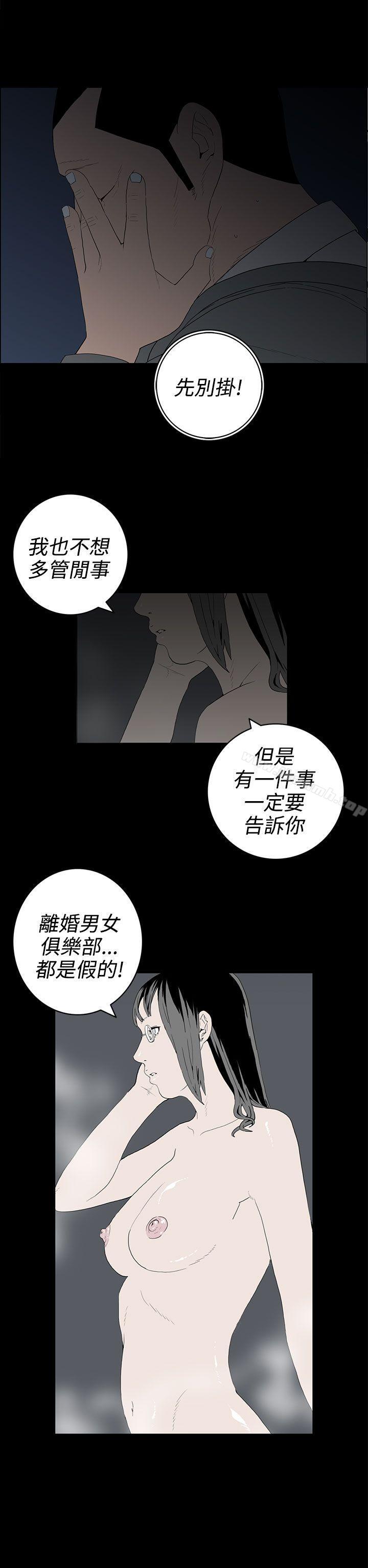 韩国漫画离婚男女(完结)韩漫_离婚男女(完结)-第51话在线免费阅读-韩国漫画-第2张图片