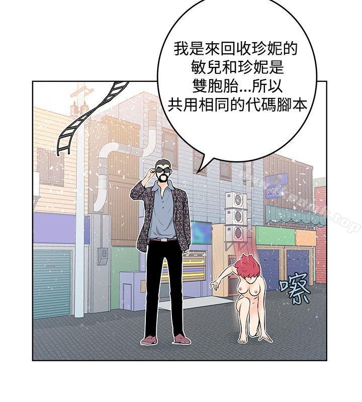 韩国漫画TouchTouch韩漫_TouchTouch-第46话在线免费阅读-韩国漫画-第8张图片