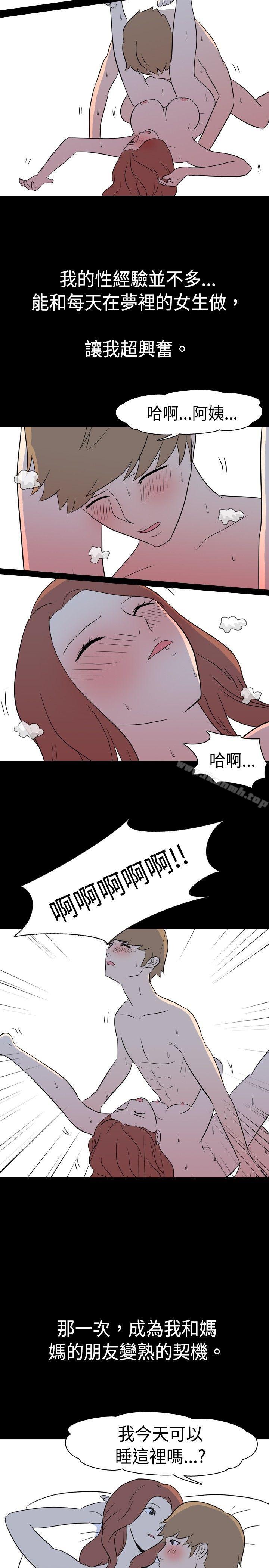 韩国漫画我的色色夜说韩漫_我的色色夜说-第10话---挡不住的桃花煞(下)在线免费阅读-韩国漫画-第10张图片