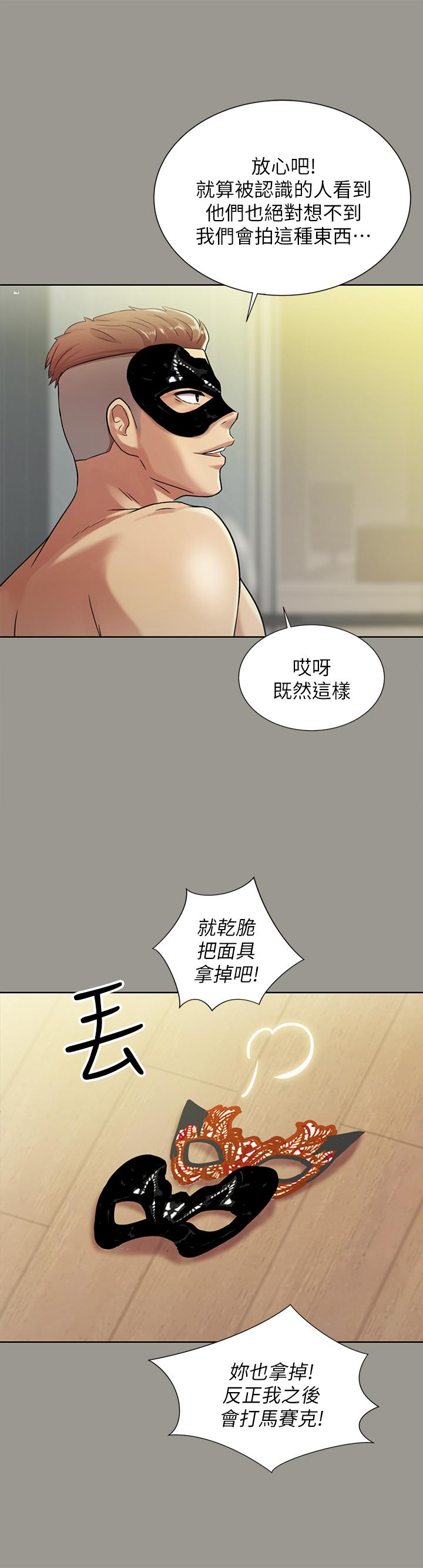 韩国漫画朋友,-女朋友韩漫_朋友,-女朋友-第72话-开始脱衣直播的美娜在线免费阅读-韩国漫画-第30张图片