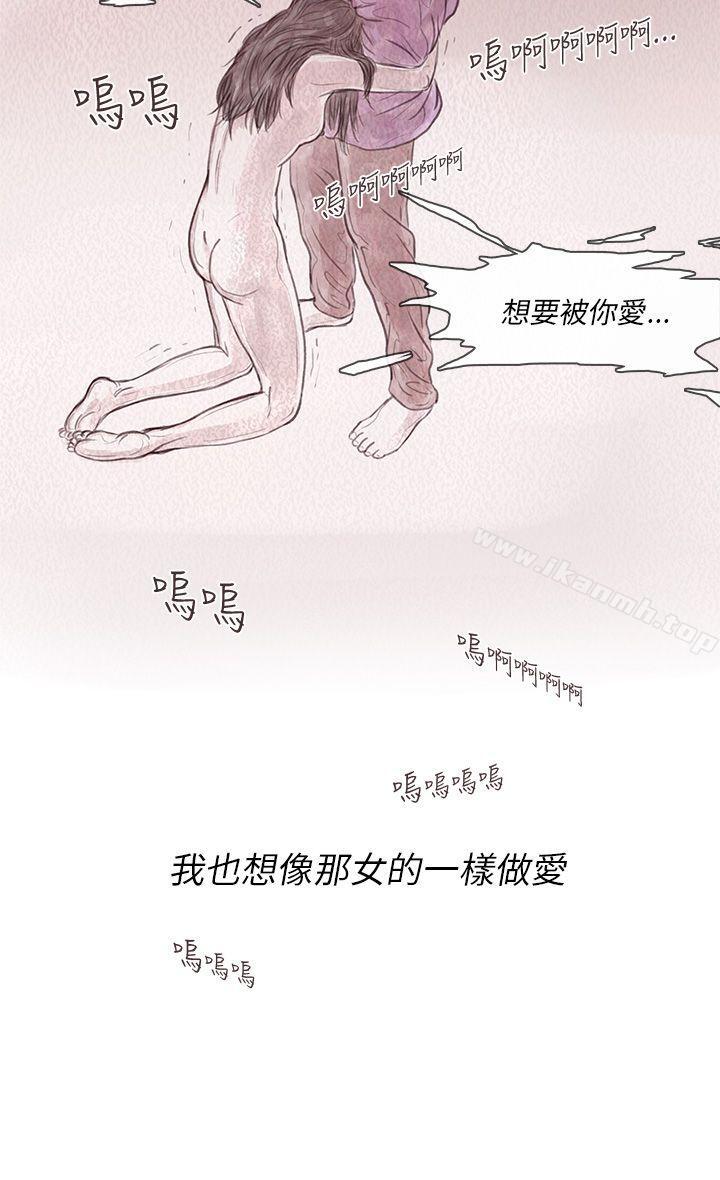 韩国漫画残存韩漫_残存-私生-第11话在线免费阅读-韩国漫画-第10张图片