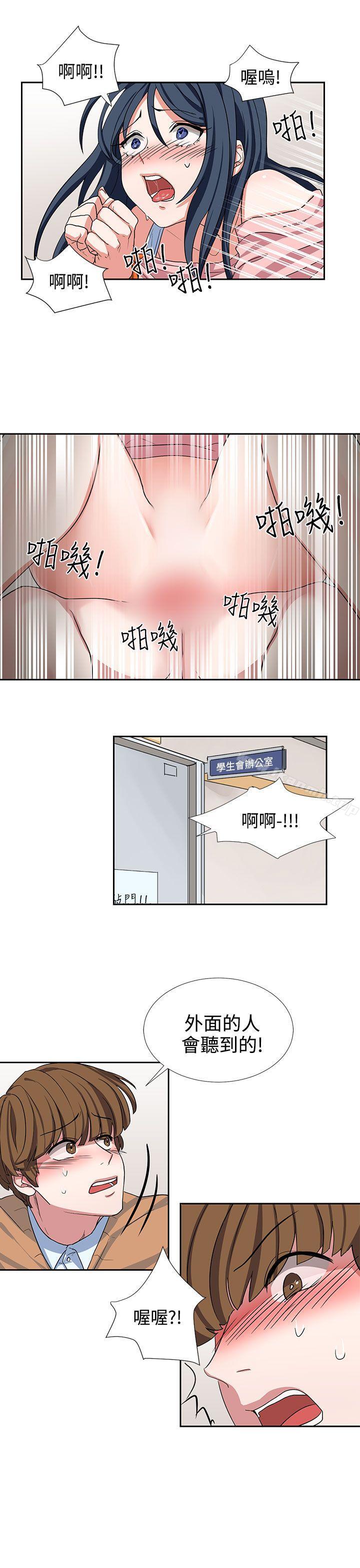 韩国漫画奴家思想韩漫_奴家思想-第8话在线免费阅读-韩国漫画-第17张图片