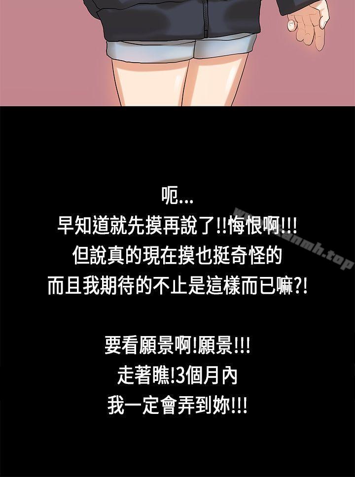 韩国漫画初恋症候群(完结)韩漫_初恋症候群(完结)-第10话在线免费阅读-韩国漫画-第2张图片