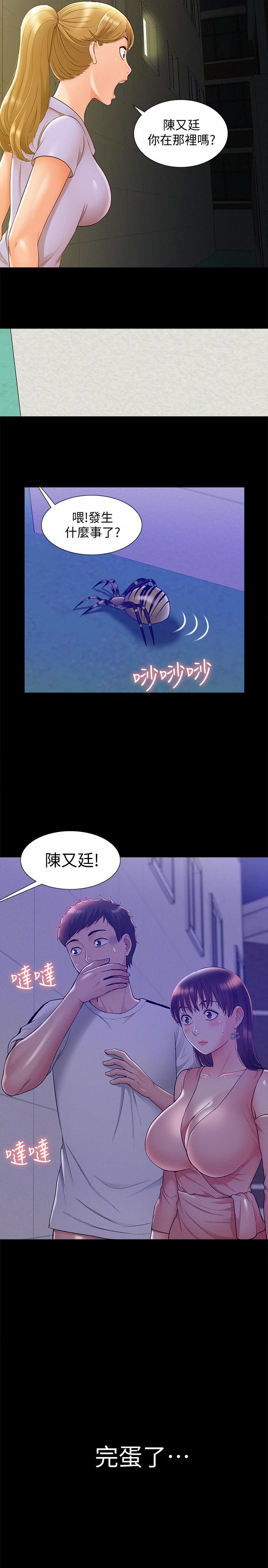 韩国漫画难言之隐韩漫_难言之隐-第21话-女友填不满的空虚感在线免费阅读-韩国漫画-第2张图片