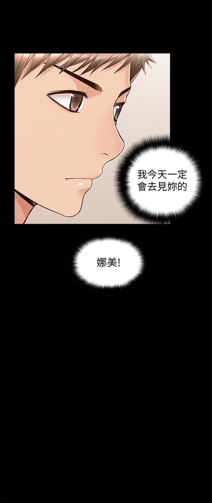 韩国漫画难言之隐韩漫_难言之隐-第46话-娜美的计划在线免费阅读-韩国漫画-第20张图片