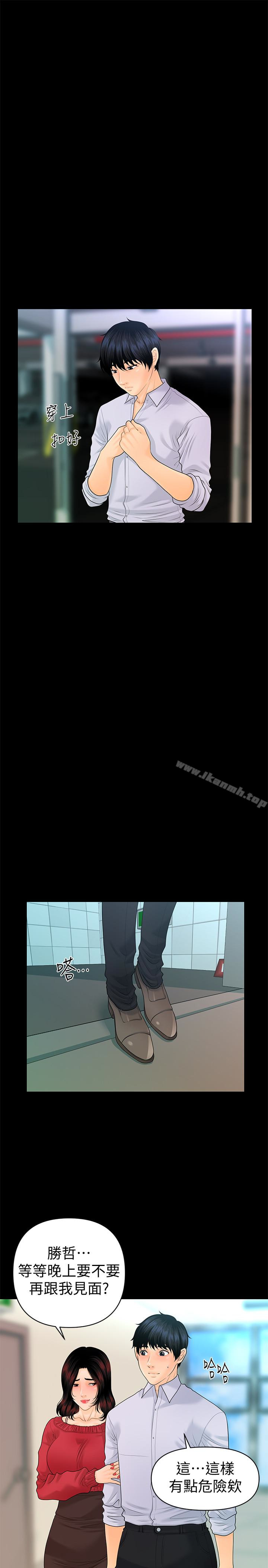 韩国漫画秘书的潜规则韩漫_秘书的潜规则-第61话-你是不是比较重视莉娜?在线免费阅读-韩国漫画-第12张图片