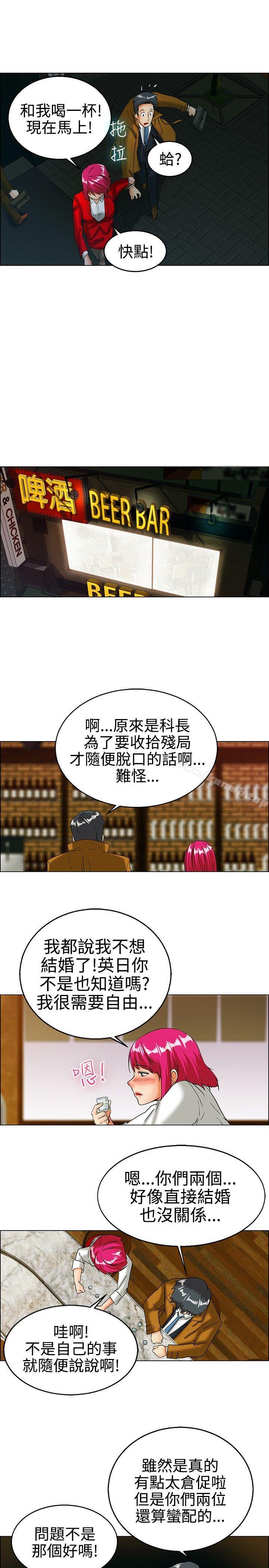 韩国漫画今天,加班好咩?韩漫_今天,加班好咩?-第17话-科长和代理被抓到啰(上)在线免费阅读-韩国漫画-第10张图片