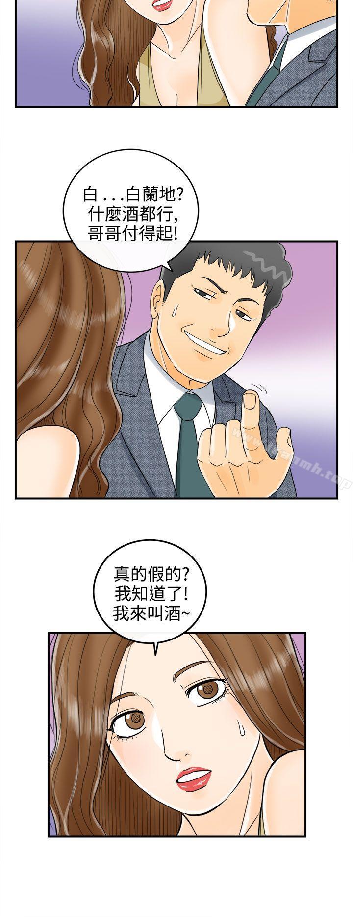 韩国漫画离婚报告书韩漫_离婚报告书-第4话-乐透老公(4)在线免费阅读-韩国漫画-第4张图片