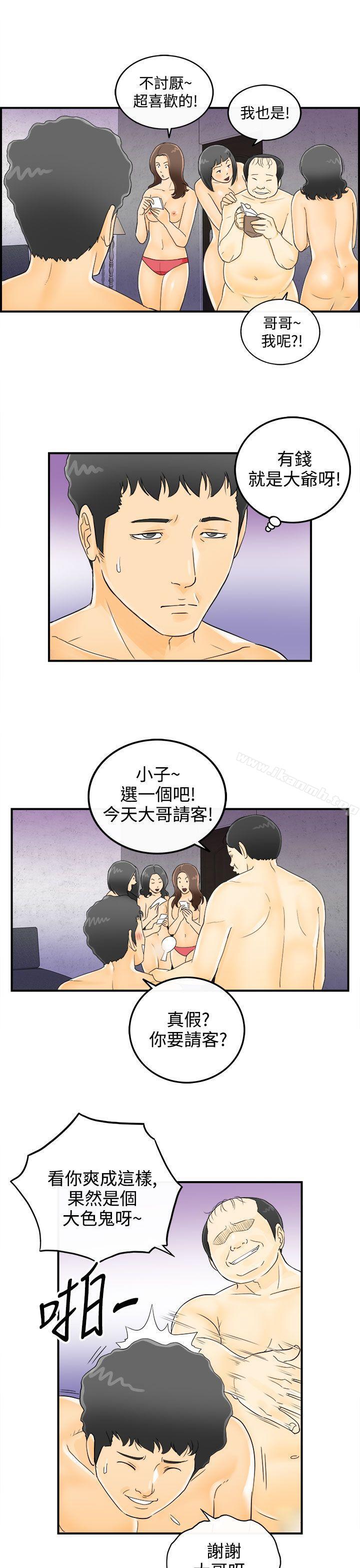 韩国漫画离婚报告书韩漫_离婚报告书-第2话-乐透老公(2)在线免费阅读-韩国漫画-第9张图片