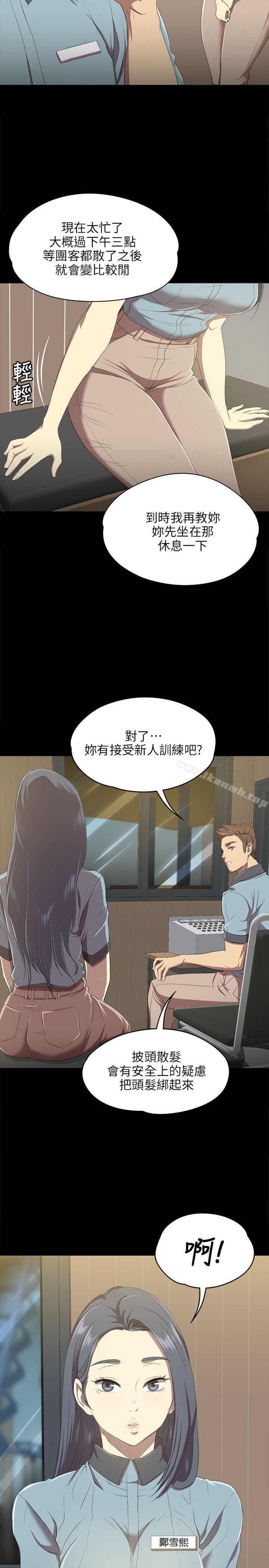 韩国漫画KTV情人韩漫_KTV情人-第1话在线免费阅读-韩国漫画-第16张图片