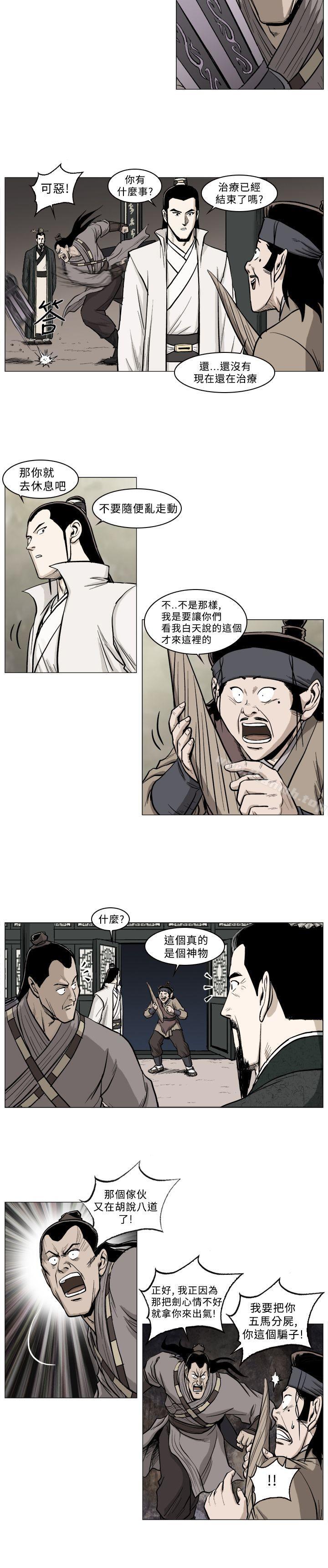 韩国漫画麒麟传说(完结)韩漫_麒麟传说(完结)-第38话在线免费阅读-韩国漫画-第3张图片