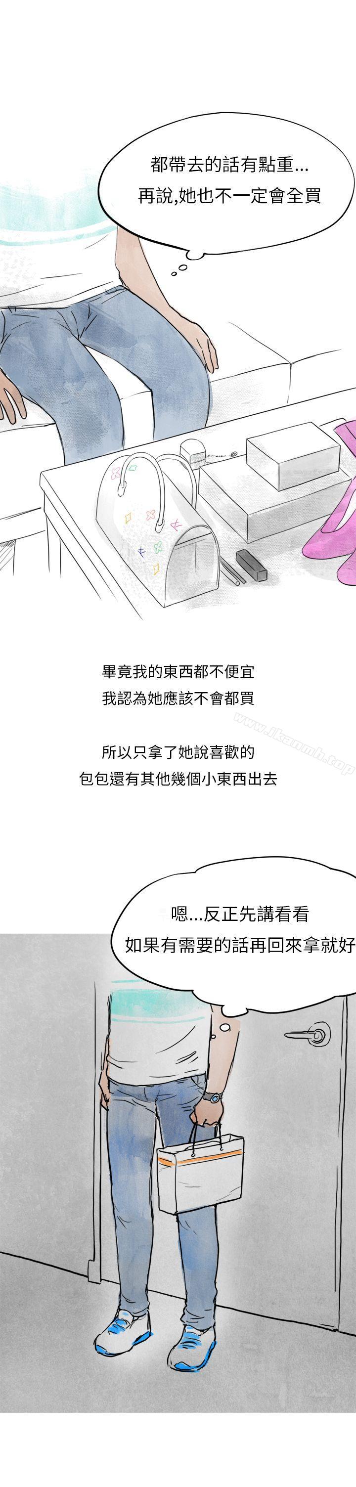 韩国漫画秘密Story第二季韩漫_秘密Story第二季-在拍卖网站上认识的女人(下)在线免费阅读-韩国漫画-第3张图片