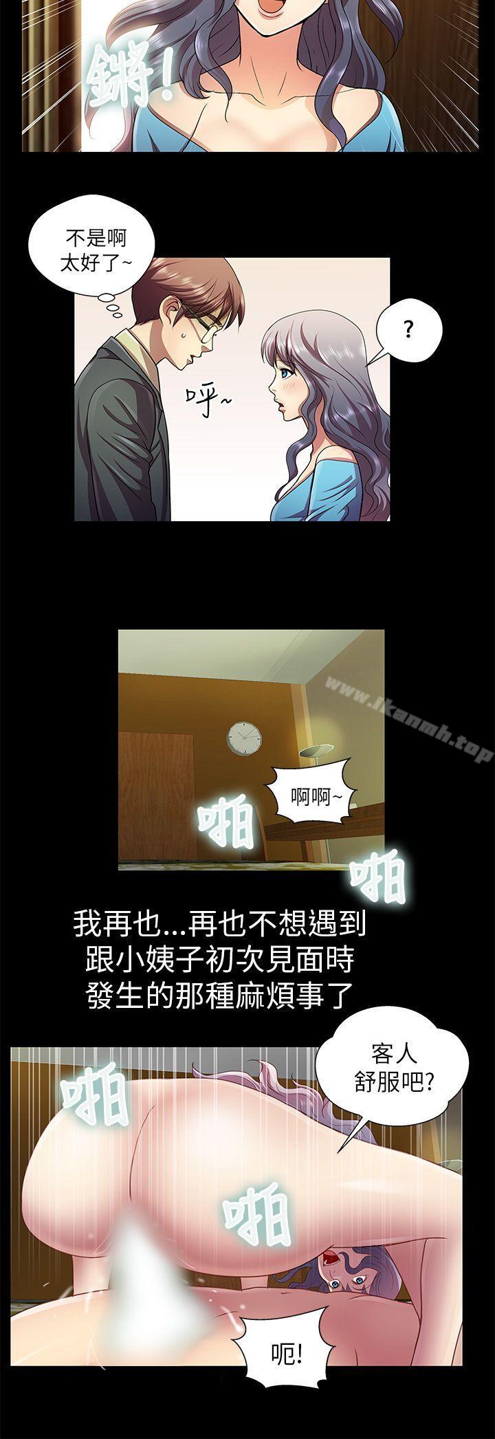 韩国漫画危险的女人韩漫_危险的女人-最终话在线免费阅读-韩国漫画-第10张图片