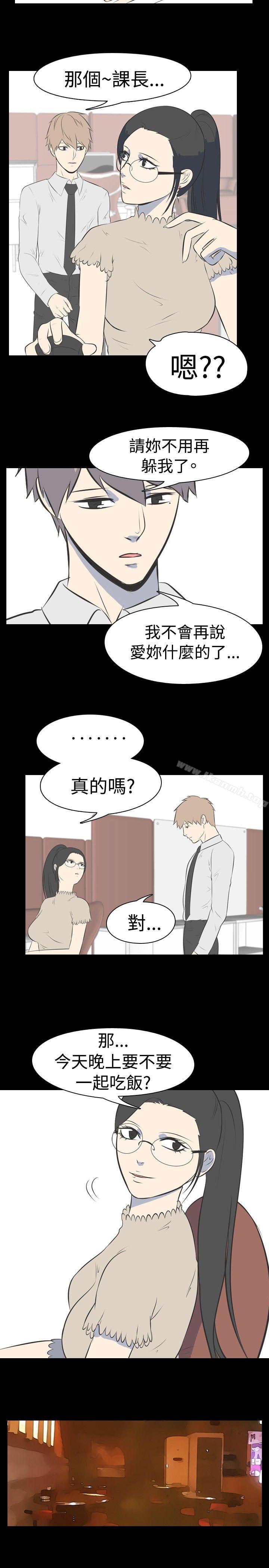 韩国漫画我的色色夜说韩漫_我的色色夜说-第33话---上班族(下)在线免费阅读-韩国漫画-第6张图片