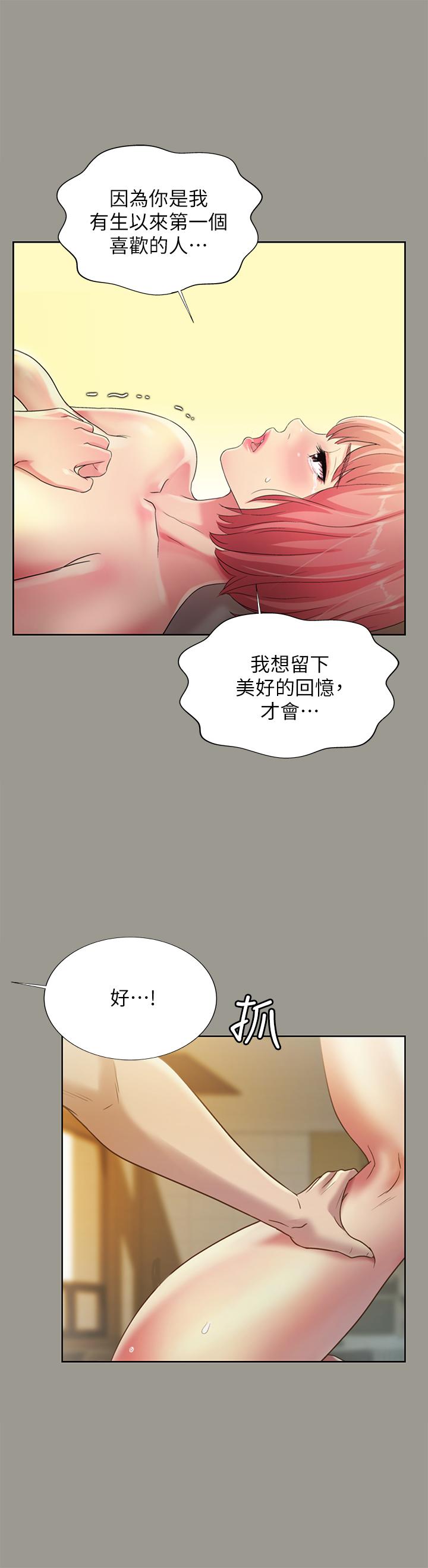 韩国漫画朋友,-女朋友韩漫_朋友,-女朋友-第91话-让你忘不了我在线免费阅读-韩国漫画-第29张图片