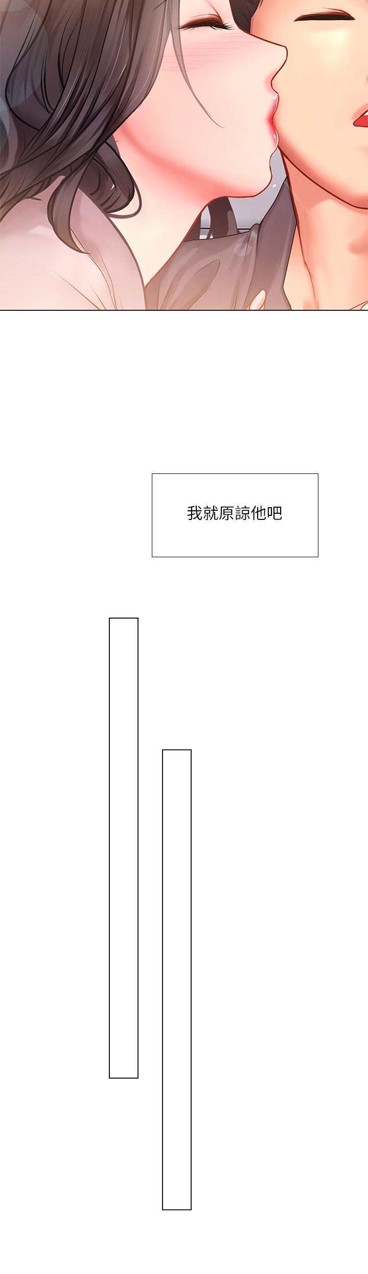 韩国漫画享乐补习街韩漫_享乐补习街-第75话-你害我变淫荡了在线免费阅读-韩国漫画-第35张图片