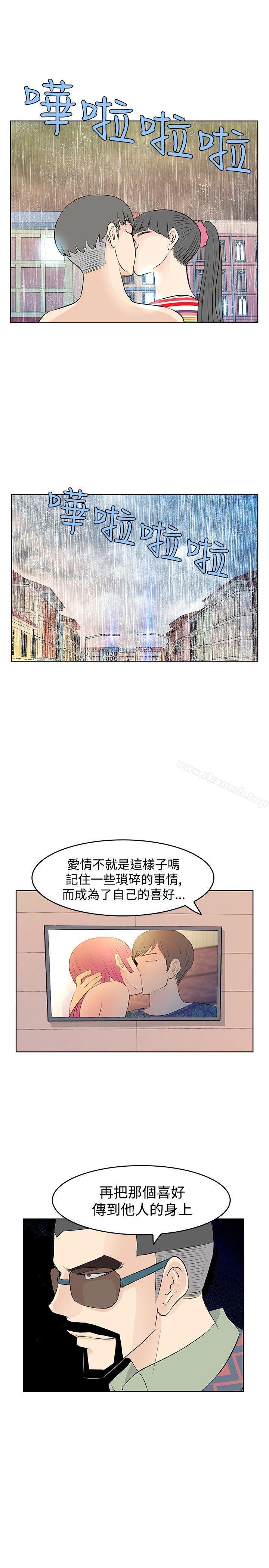 韩国漫画TouchTouch韩漫_TouchTouch-第13话在线免费阅读-韩国漫画-第19张图片