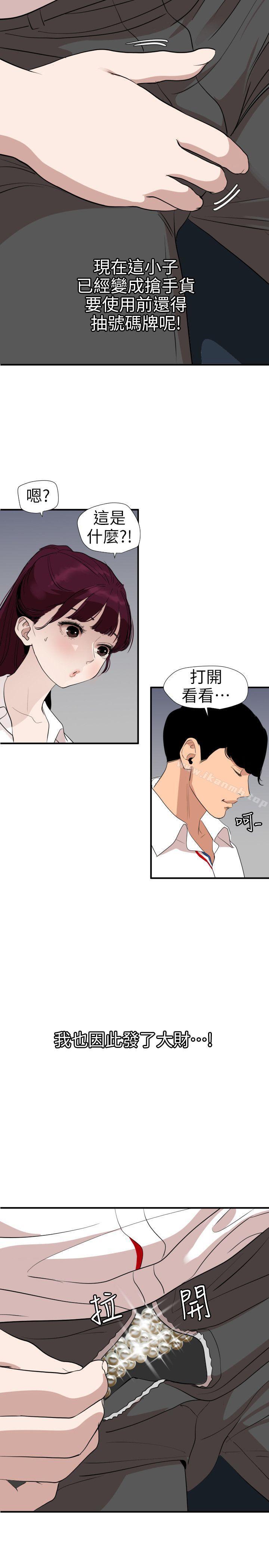 韩国漫画欲求王（无删减）韩漫_欲求王（无删减）-第113话-色色的约会在线免费阅读-韩国漫画-第3张图片