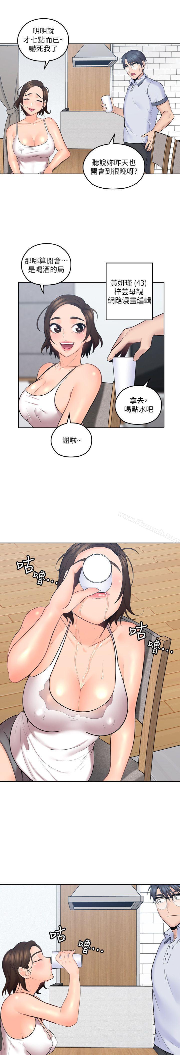 韩国漫画亲爱的大叔韩漫_亲爱的大叔-第7话-这对男人很补，多吃点在线免费阅读-韩国漫画-第6张图片