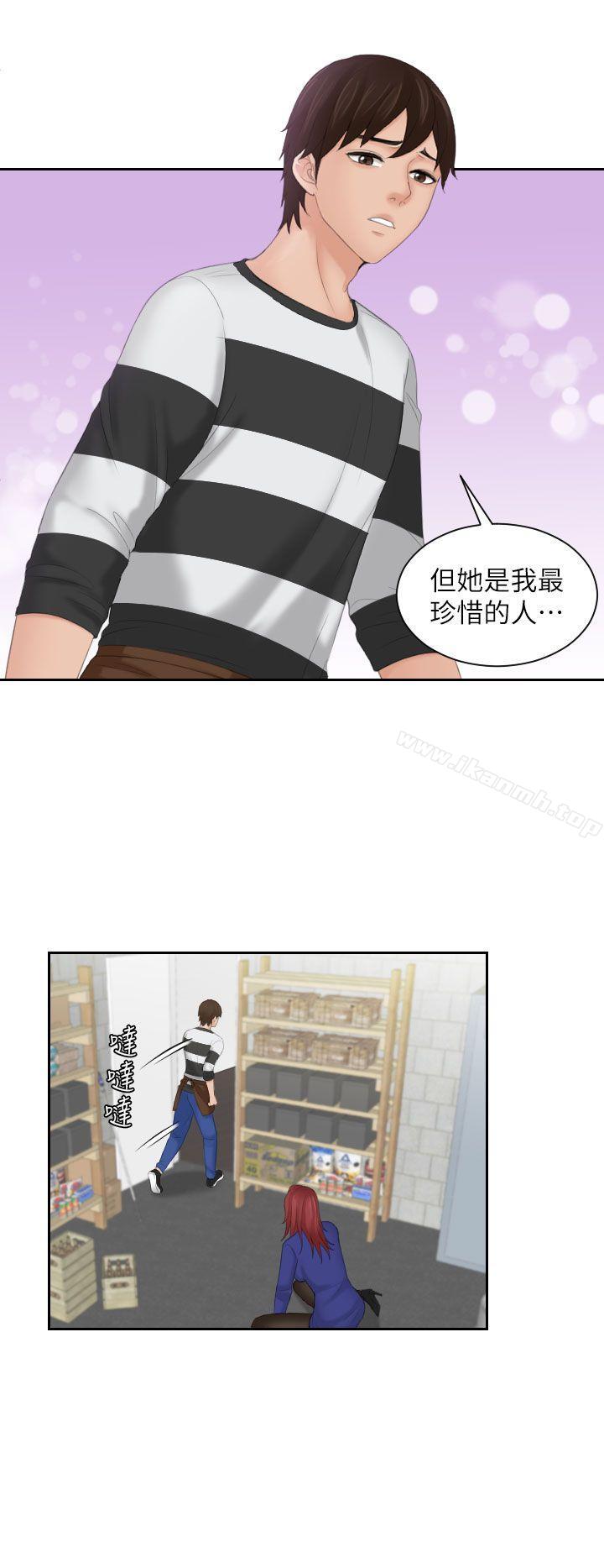 韩国漫画My-lovedoll韩漫_My-lovedoll-第29话在线免费阅读-韩国漫画-第6张图片