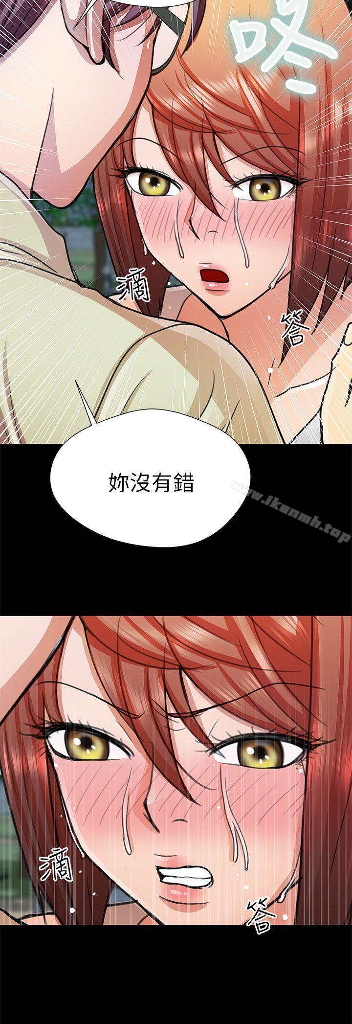 韩国漫画危险的女人韩漫_危险的女人-第14话在线免费阅读-韩国漫画-第12张图片