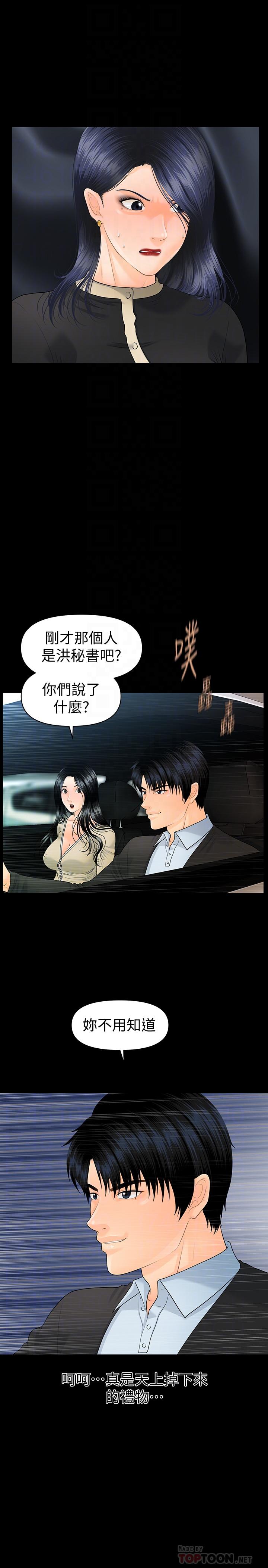 韩国漫画秘书的潜规则韩漫_秘书的潜规则-第82话-所有女人我都能上在线免费阅读-韩国漫画-第8张图片