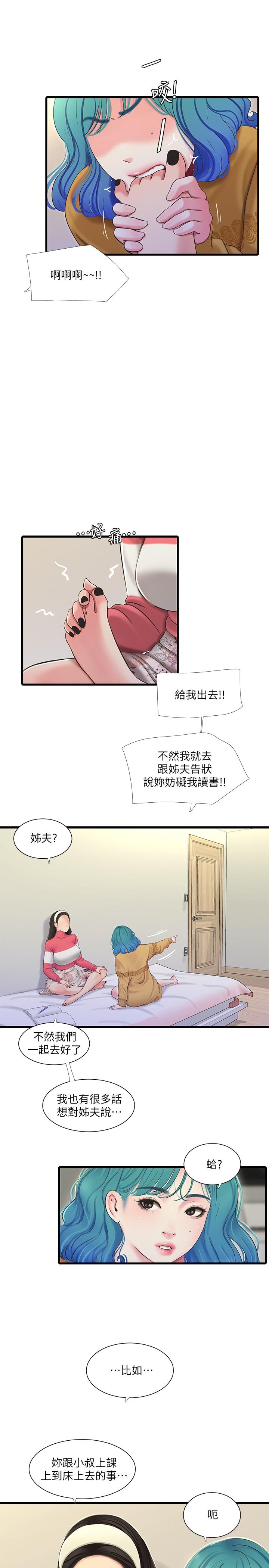 韩国漫画亲家四姐妹韩漫_亲家四姐妹-第70话-欲火焚身的佳晴在线免费阅读-韩国漫画-第17张图片