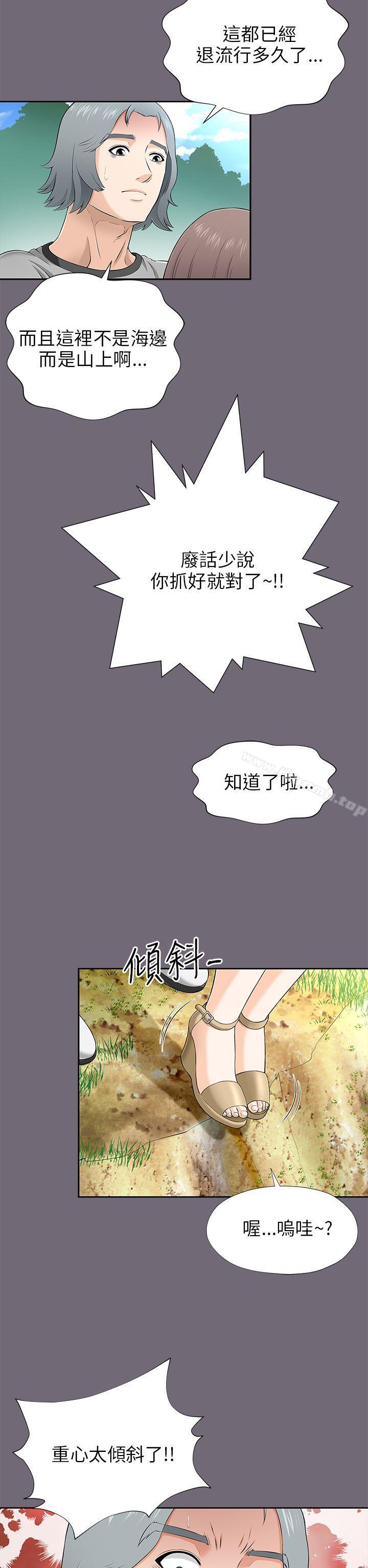 韩国漫画两个女人韩漫_两个女人-第8话在线免费阅读-韩国漫画-第10张图片