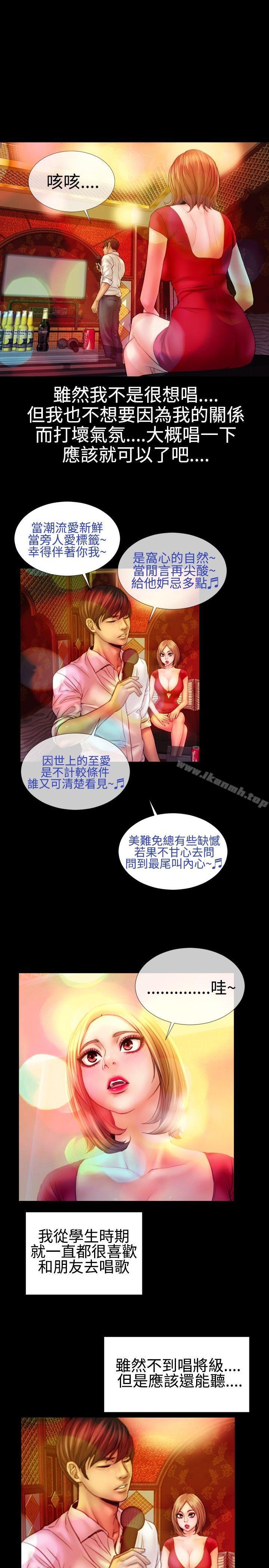 韩国漫画粉红报告书(完结)韩漫_粉红报告书(完结)-最终话在线免费阅读-韩国漫画-第6张图片